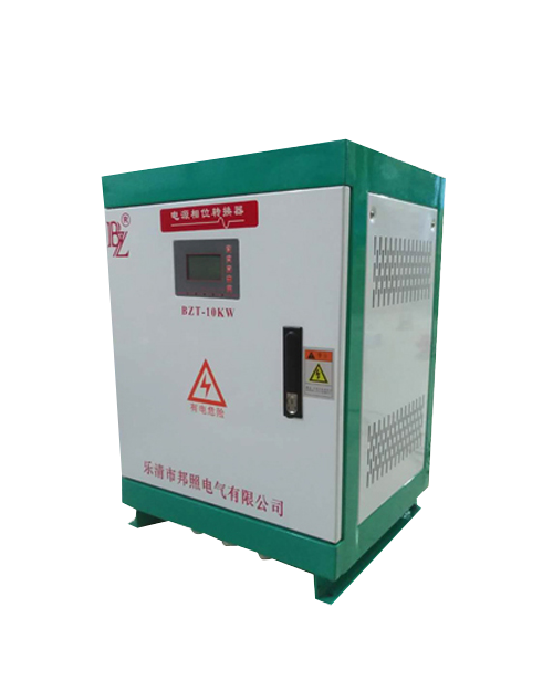 BZT-10KW單相60HZ轉(zhuǎn)三相50HZ轉(zhuǎn)換器（頻率轉(zhuǎn)換器）